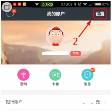 手机钱大掌柜中开启手势密码的具体步骤