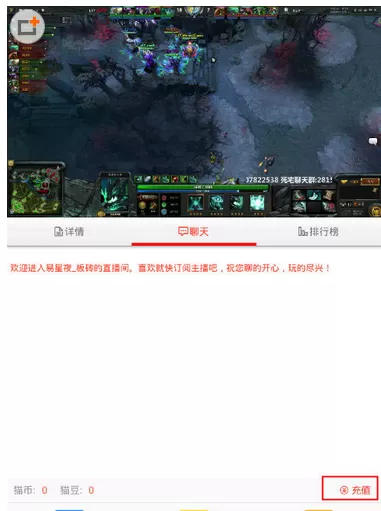 在火猫直播APP中进行充值的详细方法介绍