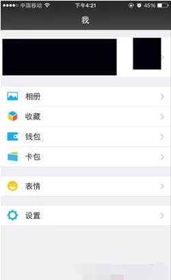 iPhone7中删除微信零钱明细的详细方法