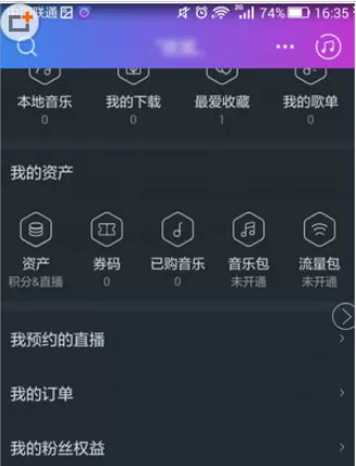 阿里星球APP中查看积分的具体操作步骤