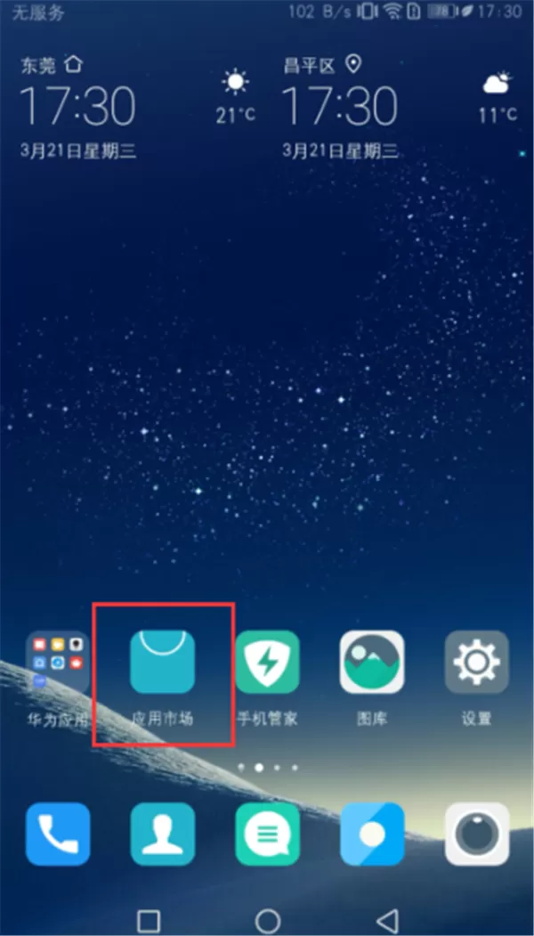 荣耀畅玩7a设置来电闪光灯的操作流程