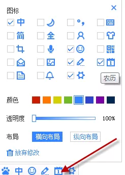 在百度输入法中使用日历功能的操作方法