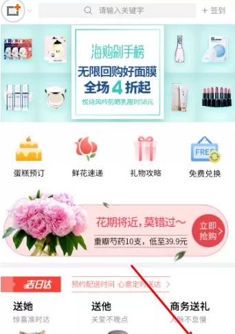 生日管家中取消订单的具体操作方法