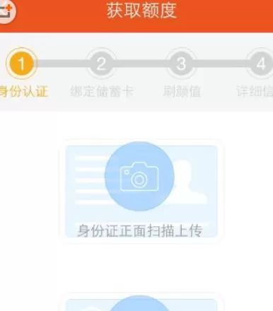 小花钱包APP中申请额度的具体操作步骤