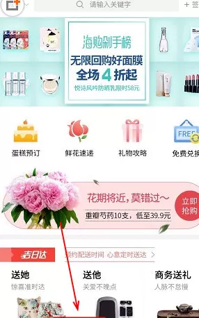 生日管家中导入生日信息的具体操作方法
