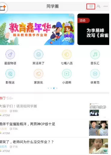 作业帮APP中删除帖子的详细操作方法