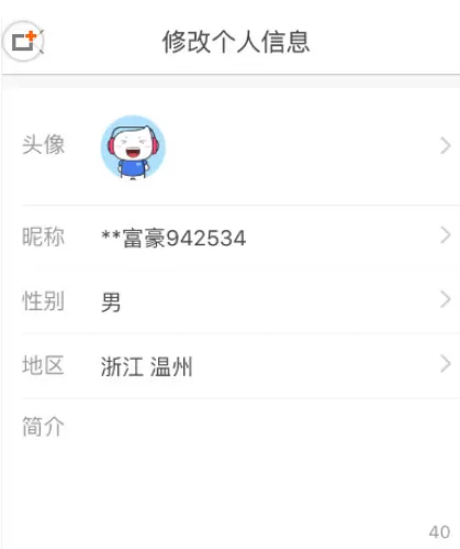 KK直播中更换头像的具体操作步骤