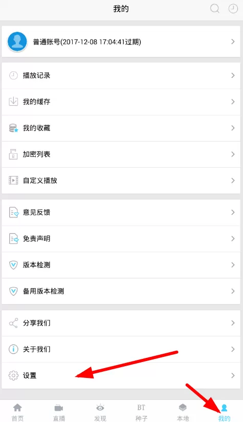 乐享视频设置截屏路径的具体步骤