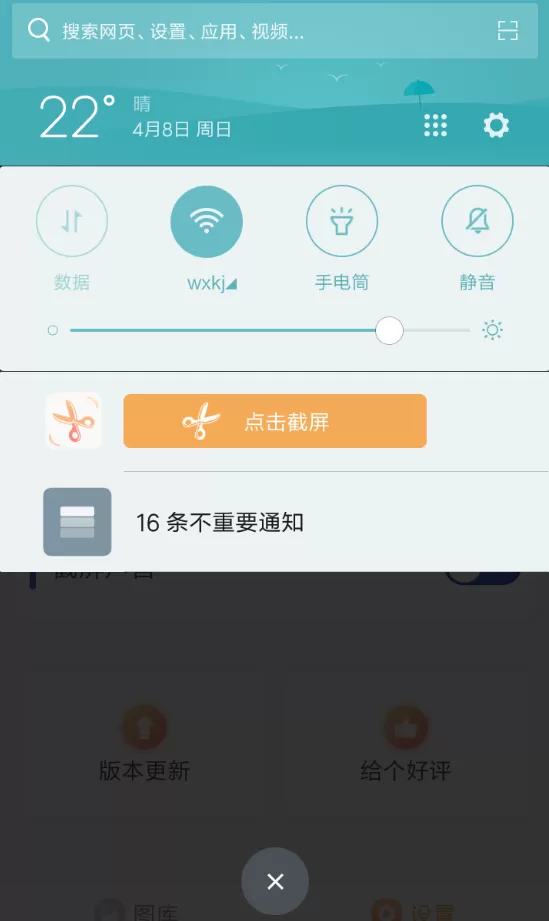 截屏助手的详细使用过程分享
