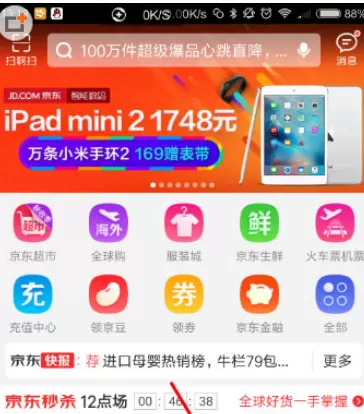 手机京东中联系客服的具体操作方法