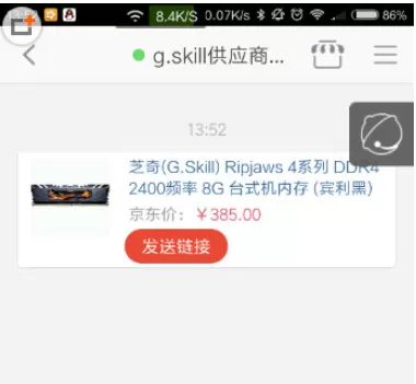 手机京东中联系卖家的操作步骤