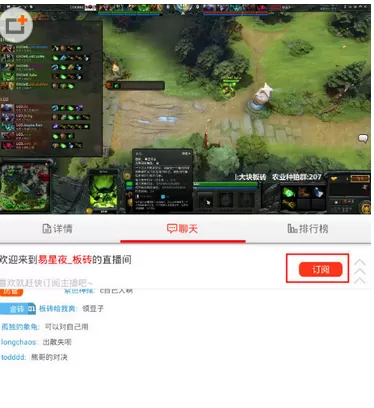在火猫直播APP中订阅直播的操作步骤