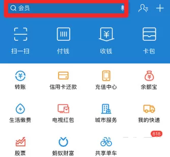 在支付宝中使用免押金借充电宝的操作步骤