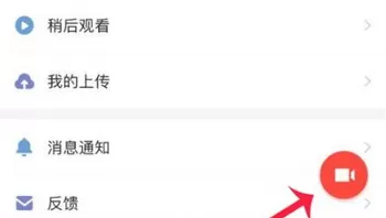 在西瓜视频中上传视频的操作步骤