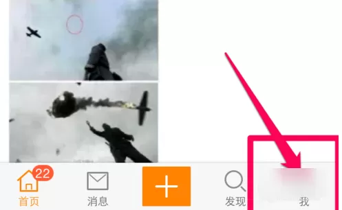 微博中查询支付交易记录的详细步骤