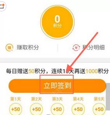 菜鸟裹裹中获得积分的详细操作方法