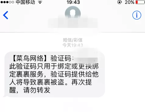 菜鸟裹裹中管理多个账户的操作步骤