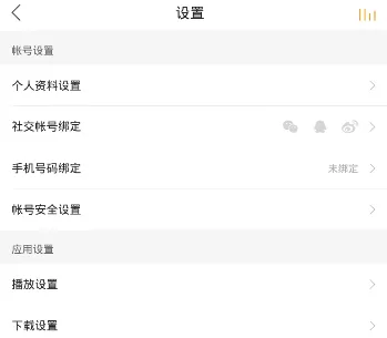 懒人听书中更改下载路径的操作步骤