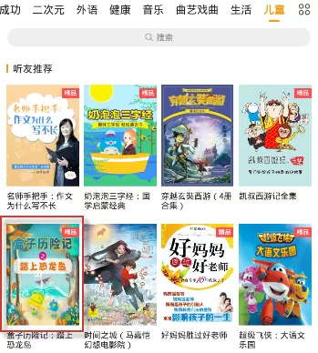 在懒人听书中批量下载的具体操作步骤