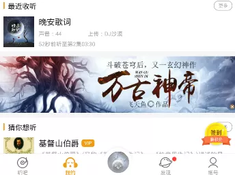 懒人听书中导入本地文件的操作步骤