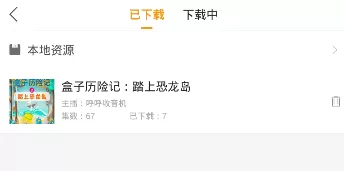 懒人听书中导入本地文件的操作步骤