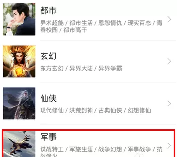 在懒人听书中看小说的详细操作步骤