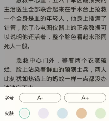 在懒人听书中看小说的详细操作步骤