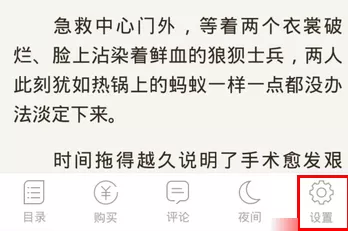 在懒人听书中看小说的详细操作步骤