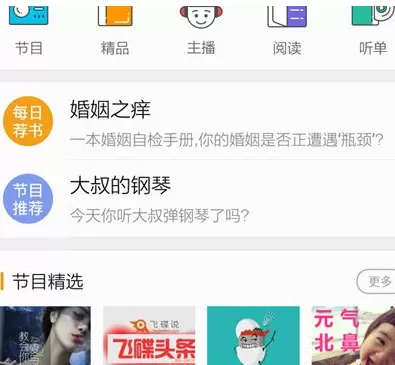 在懒人听书中开通会员的操作步骤介绍