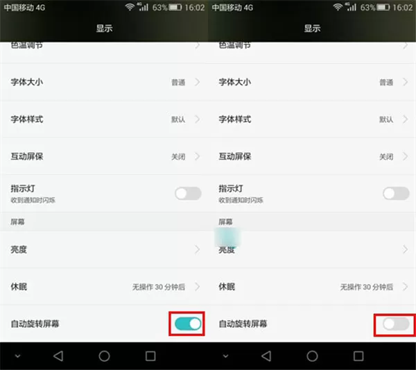 荣耀畅玩7a关闭屏幕旋转的详细教程