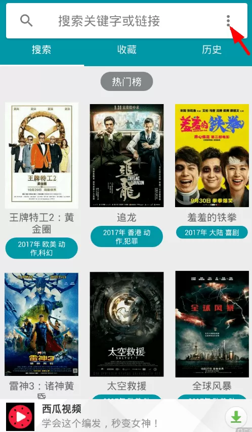 使用神奇磁力备份自己的数据的操作流程