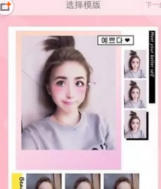 美颜相机APP中玩吐泡泡的具体操作方法