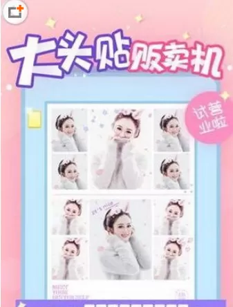 美颜相机APP中玩吐泡泡的具体操作方法