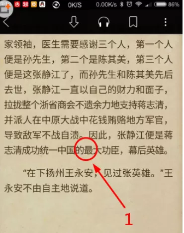 起点读书中更改字体的操作步骤
