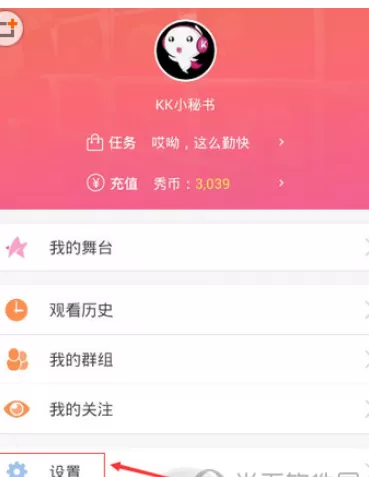 KK直播中绑定手机的具体操作步骤