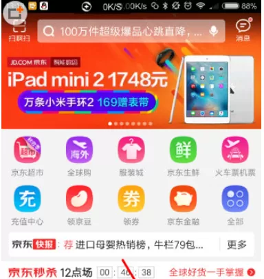 手机京东APP中查询订单号的具体操作方法