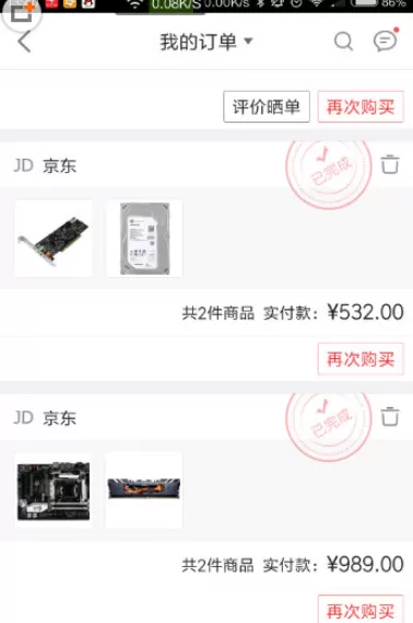 手机京东APP中查询订单号的具体操作方法
