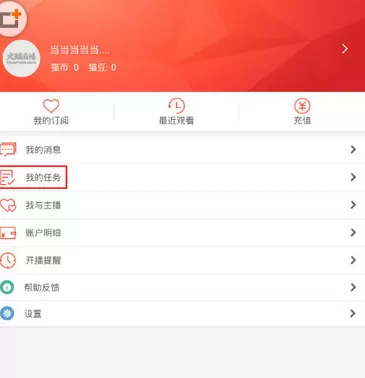 在火猫直播APP中签到的具体操作步骤