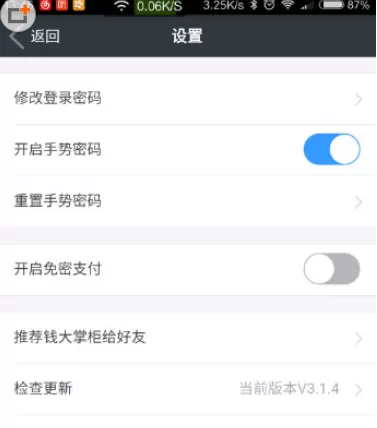钱大掌柜中退出账号的具体操作步骤