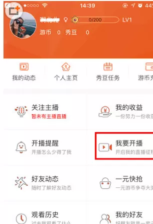 大神互动中直播的具体操步骤