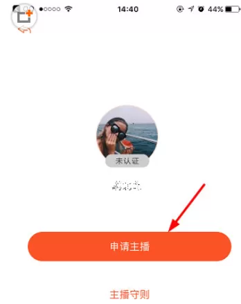 大神互动中直播的具体操步骤