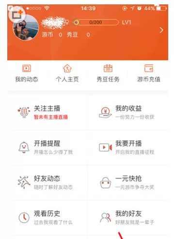 大神互动中直播的具体操步骤