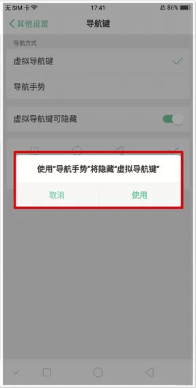 oppor15隐藏返回键的图文步骤