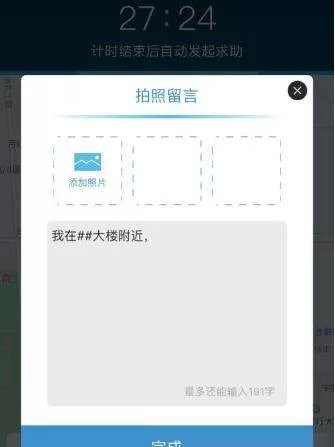 怕怕app的详细使用方法介绍