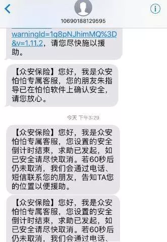 怕怕app的详细使用方法介绍