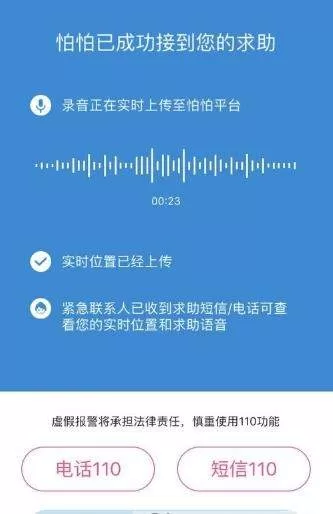 怕怕app的详细使用方法介绍