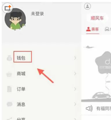 叮叮约车APP中提现的详细操作步骤介绍