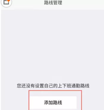 在叮叮约车中乘车的具体操作步骤