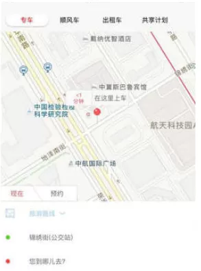 在叮叮约车中乘车的具体操作步骤