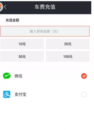 摩拜单车APP中充值车费的操作步骤介绍